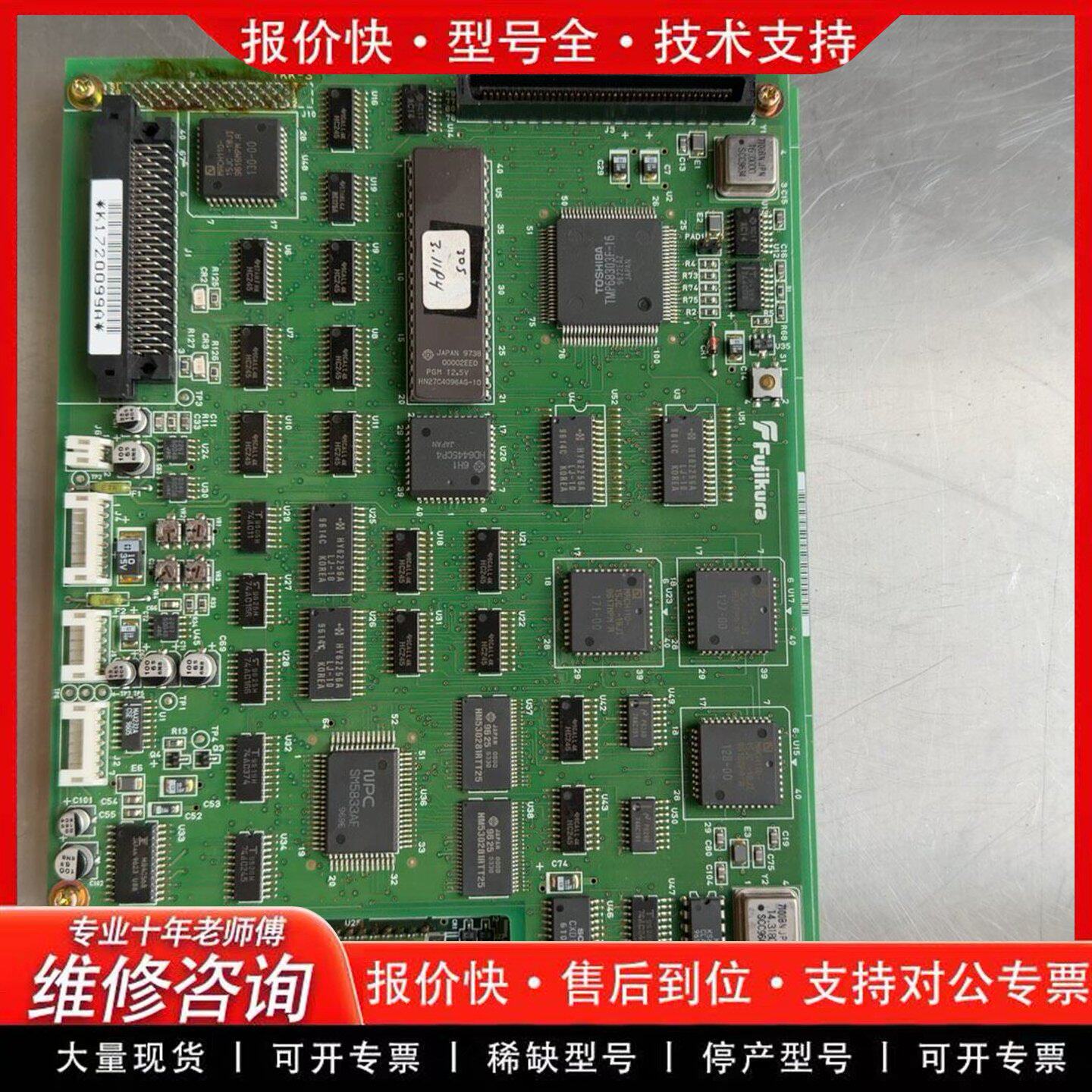 KURA光纤机主板 FJK-SY-002 熔接机配件 电路板 维修备件-可维修