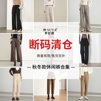 【梦舒雅断码清仓】秋冬季九分休闲裤女高腰显瘦大码休闲裤阔腿裤