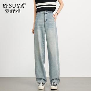 高腰显瘦复古宽松休闲百搭牛仔裤 女2025春新款 女 阔腿裤 梦舒雅窄版