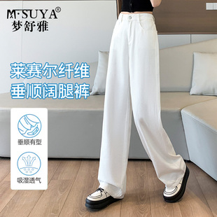 直筒拖地裤 百搭显瘦时尚 子 女韩版 梦舒雅莱赛尔纤维高腰阔腿牛仔裤