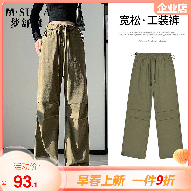 梦舒雅美式工装裤女春秋新款高腰显瘦宽松直筒阔腿休闲时尚运动裤