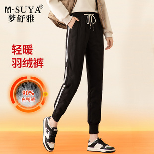 女外穿冬季 休闲工装 时尚 加绒保暖棉裤 束脚 2023年新款 梦舒雅羽绒裤