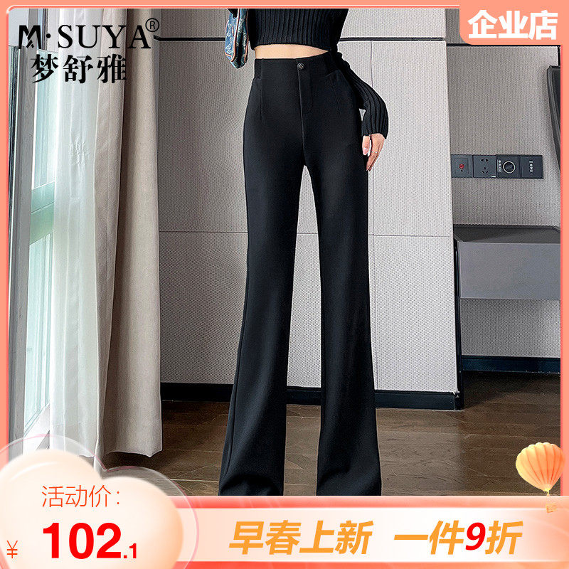 梦舒雅高腰显瘦微喇叭西装裤女2024年春秋新款垂感拖地休闲长裤子