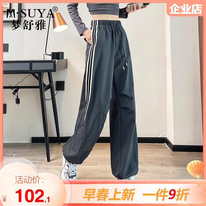 梦舒雅运动裤女2024年春秋新款高腰显瘦宽松直筒阔腿休闲束脚卫裤