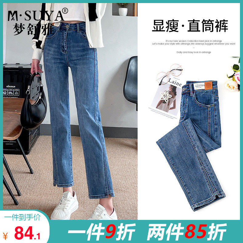 梦舒雅牛仔直筒裤女九分高腰2023年夏新款时尚休闲显瘦小个子烟管