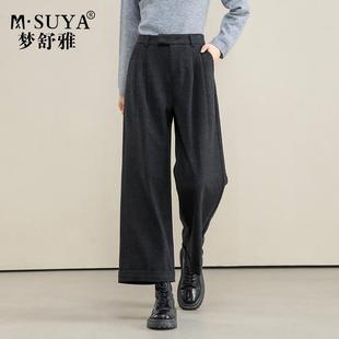 休闲翻边大码 高腰宽松显瘦时尚 女2024年秋冬新款 梦舒雅毛呢阔腿裤