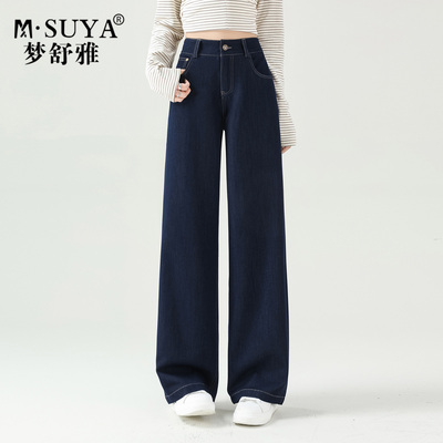 梦舒雅深蓝色仿牛仔阔腿裤女春季新款高腰梨形显瘦休闲宽松直筒裤