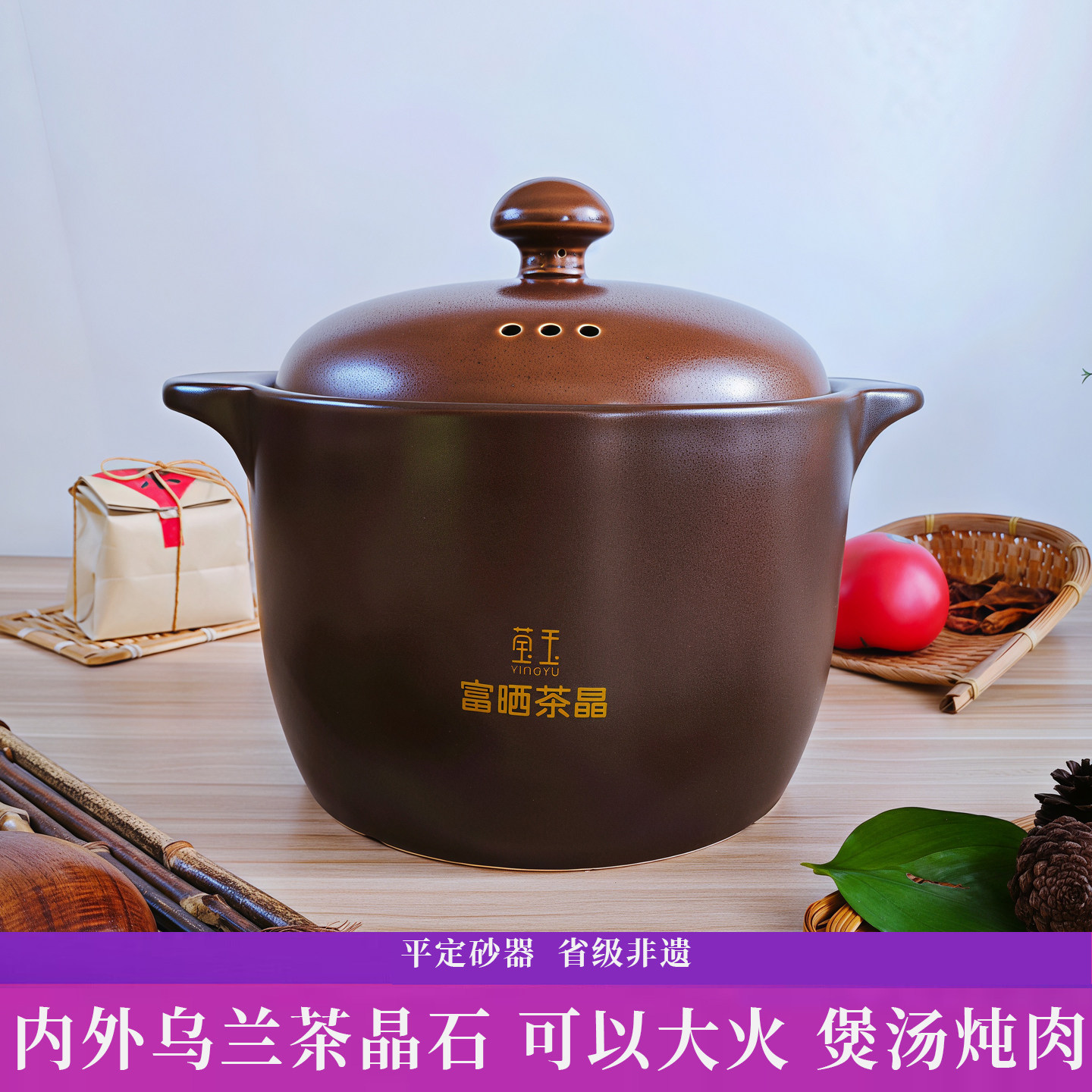 平定莹玉砂锅养味煲乌兰茶晶石传统中式煲汤炖肉耐高温