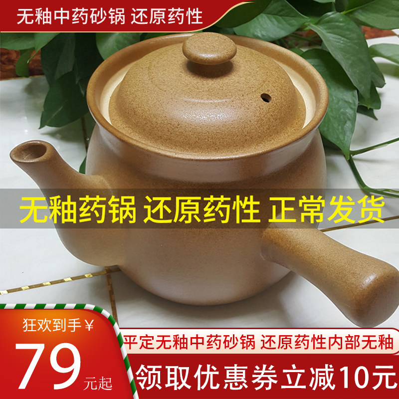 平定传统老式中药土砂锅煮中药锅煎药熬药熬中医罐子明火家用燃气
