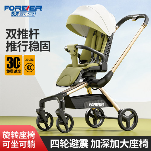 上海永久三代双推手遛娃