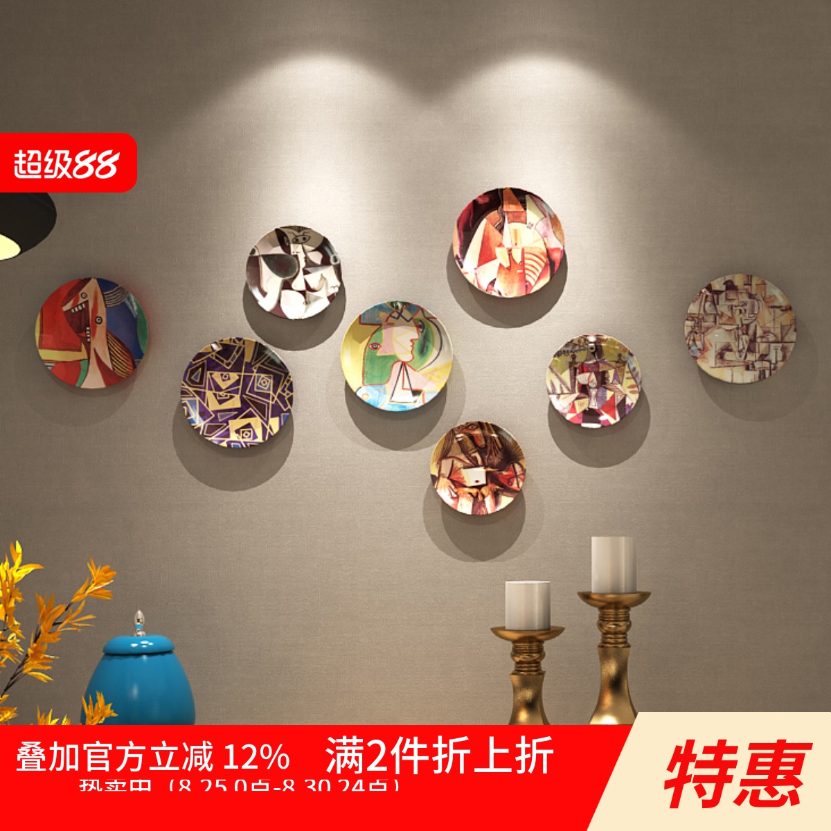 毕加索陶瓷美式餐厅墙面装饰挂盘