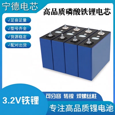 全新宁德100AH磷酸铁锂电芯电池