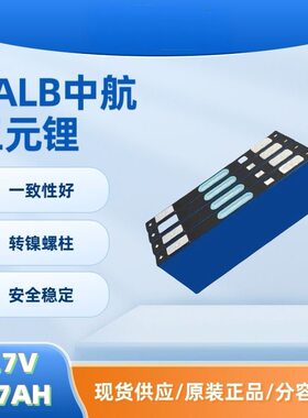 中航CALB3.7V137Ah刀片电池