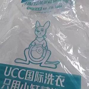 新款袋鼠图标UCC包装卷干洗店洗衣包装卷膜