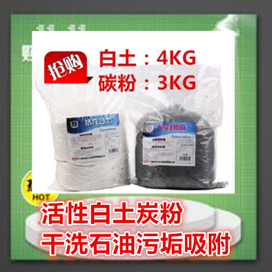 石油清洁剂净化活性炭