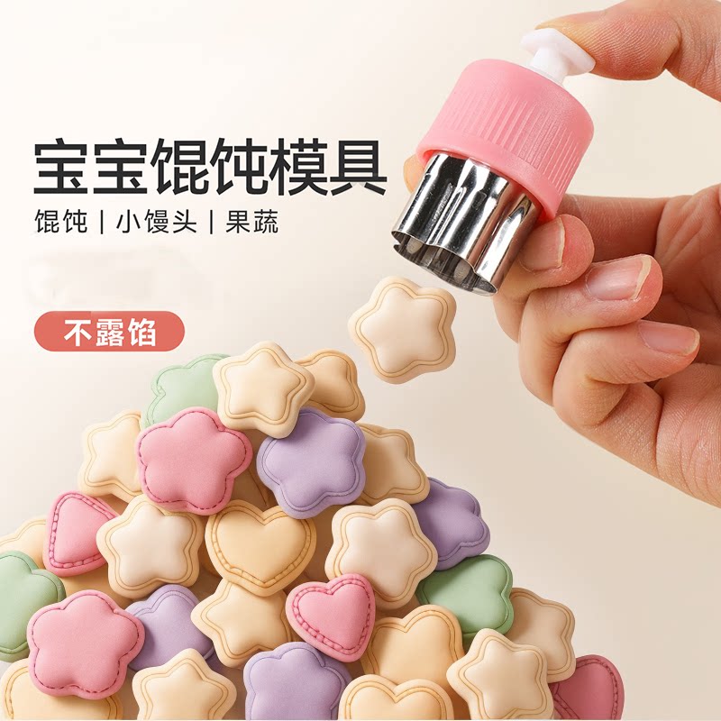 宝宝辅食自动封边压花器