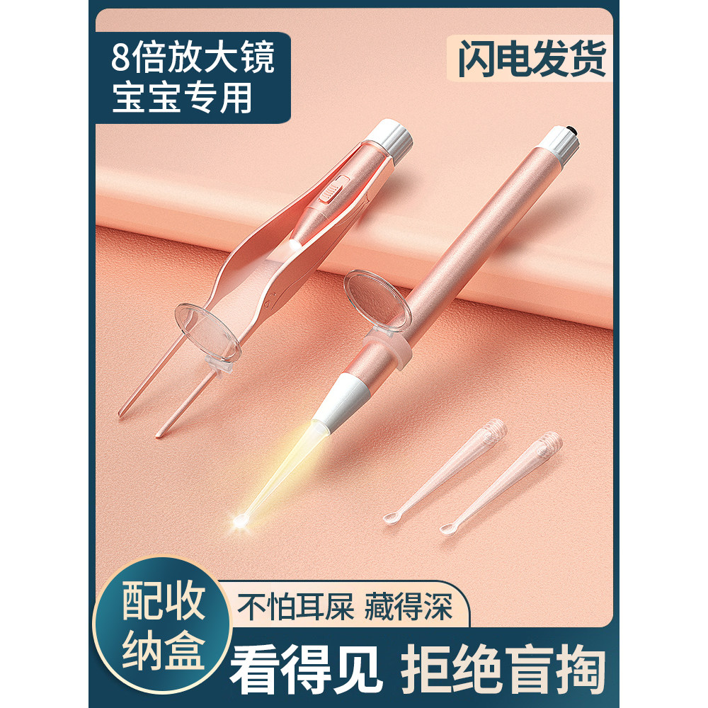 掏耳神器挖耳勺发光可视儿童专用工具挖耳朵宝宝耳屎采耳安全带灯