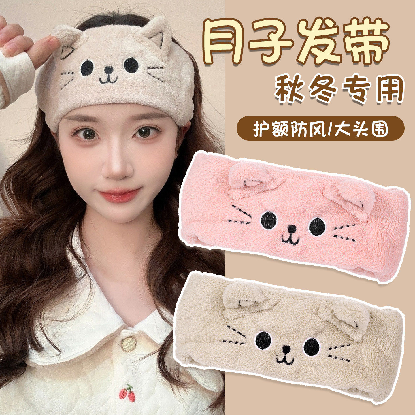 月子帽孕妇秋冬发带护额头帽子女产后防风透气不勒头产妇吸汗头巾,饰品/流行首饰/时尚饰品新,发饰,淘宝优惠券,粉丝福利购,淘宝优惠卷