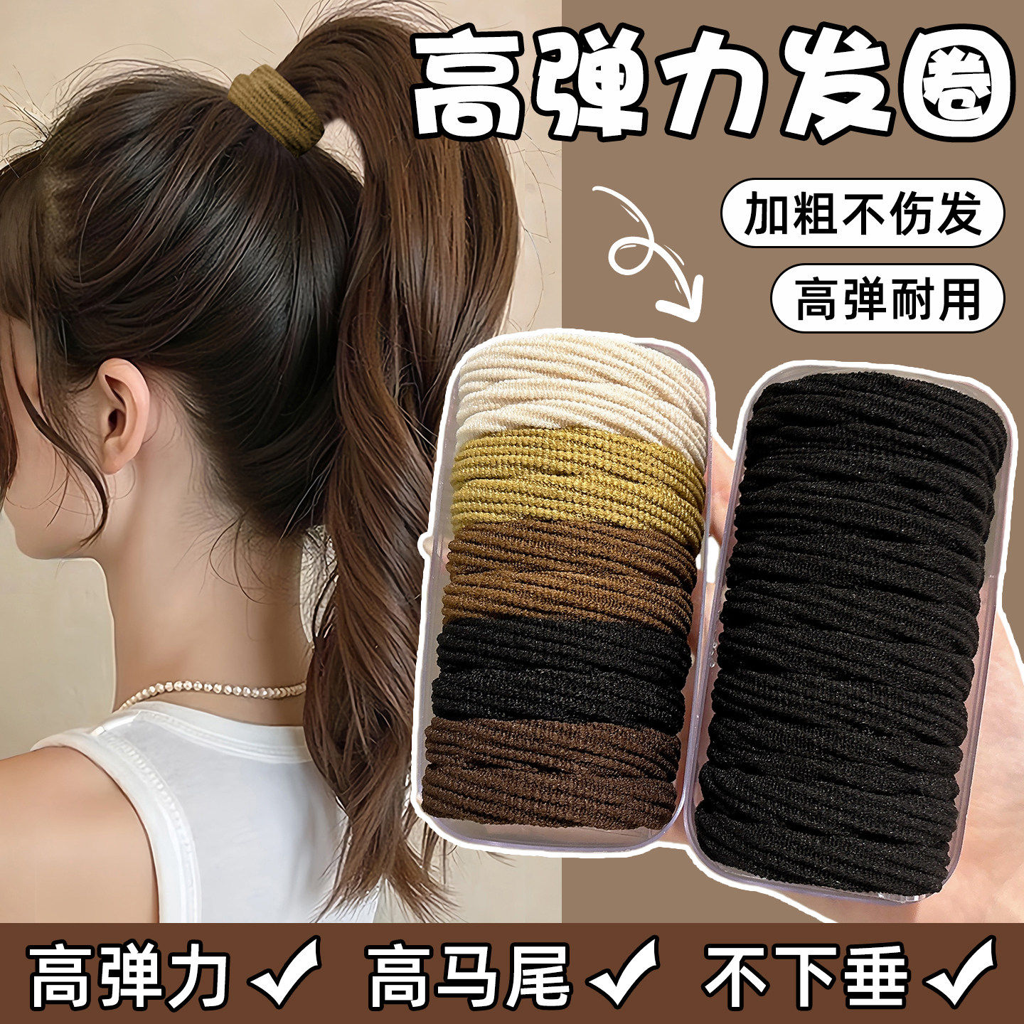 高弹力发绳女不塌发高马尾头绳耐用皮筋扎头发高级感发圈成人发饰