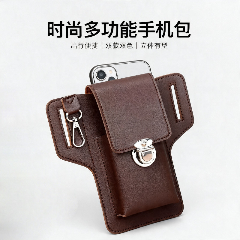 手机包加厚多功能腰包男士工地干活皮套可放烟盒挂钥匙穿皮带挂包