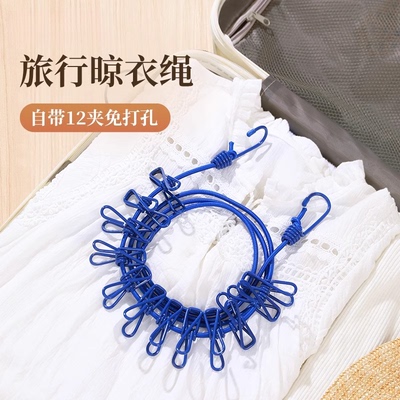 旅行晾衣绳酒店便携晾衣服神器户外防风宿舍阳台室内挂衣绳免打孔