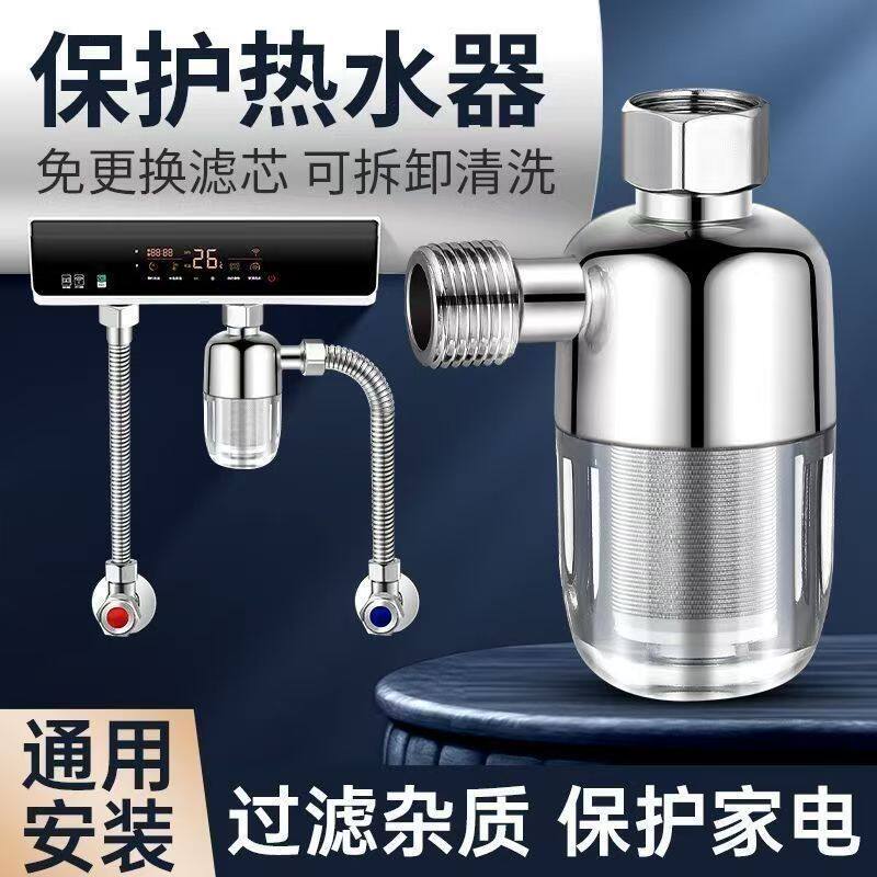 热水器前置过滤器家用自来水洗衣机过滤进水电热水器净水除垢器