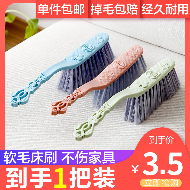 扫床刷子家用卧室床上清洁刷软毛床刷扫帚神器笤帚可爱除尘小扫把