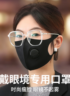 呼吸阀口罩带呼吸阀防晒防紫外线防风沙男女秋季保暖口罩