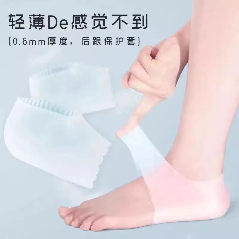 硅胶脚后跟保护套防干裂护脚套脚后跟防脚裂足裂袜子足跟防裂保湿