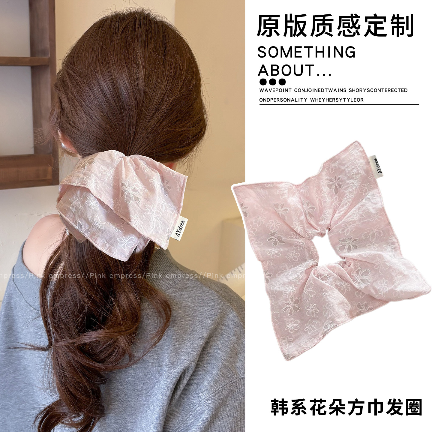 花朵方巾发圈女2026新款大号扎头发橡皮筋韩系发绳高级感头花头饰