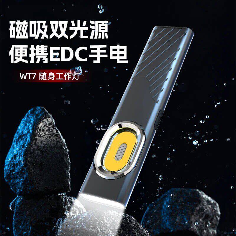 超薄刀片手电筒强光充电超亮小型便携户外EDC随身灯磁吸工作灯