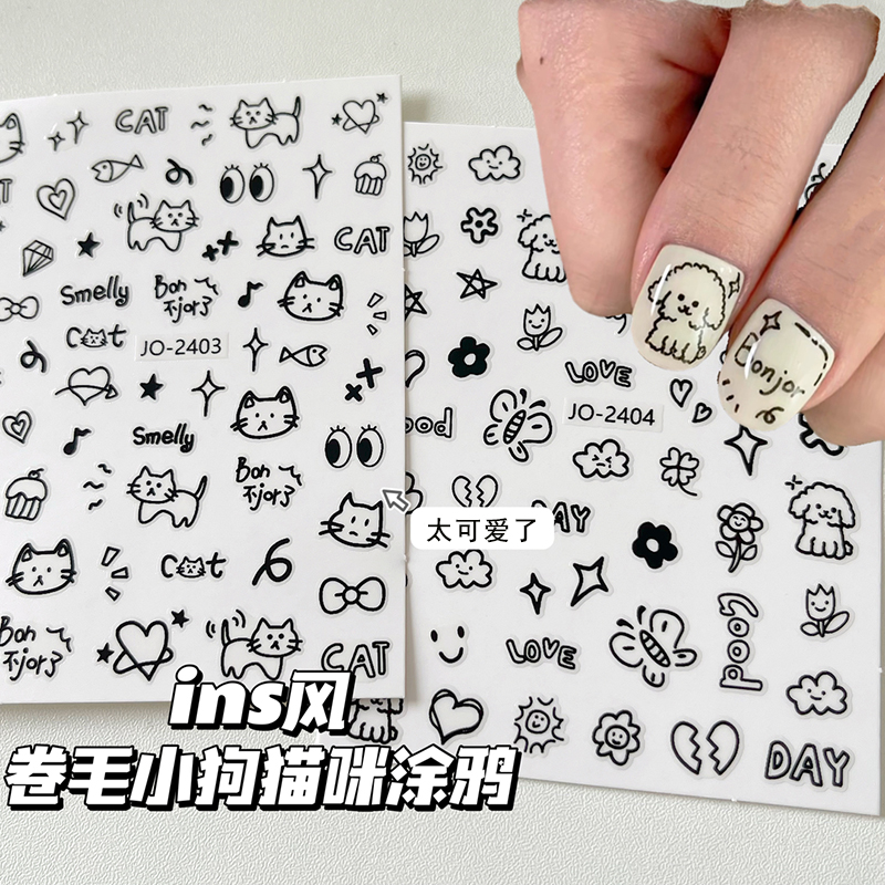【1张装】美甲贴纸可爱卡通童趣卷毛小狗猫咪蝴蝶带胶背贴花饰品