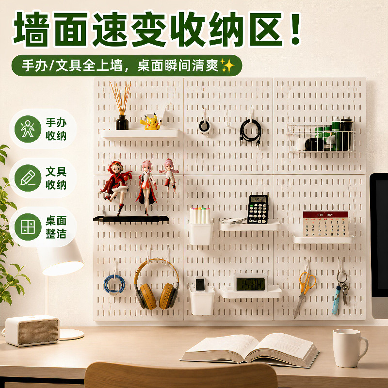 免打孔洞洞板置物架大学生书桌整理架墙上电竞书桌面文具收纳厨房