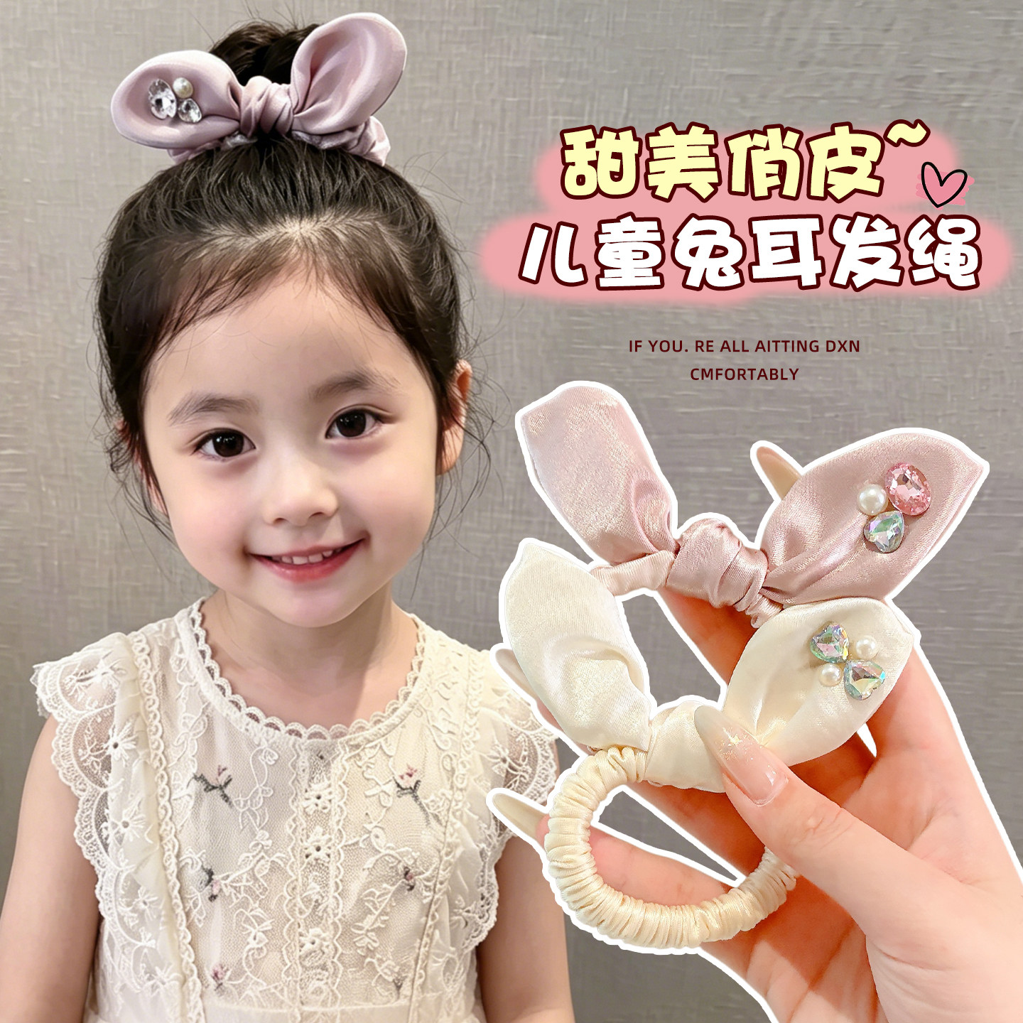 儿童兔耳朵蝴蝶结发圈高马尾橡皮筋头绳女孩发绳女童可爱丸子发饰