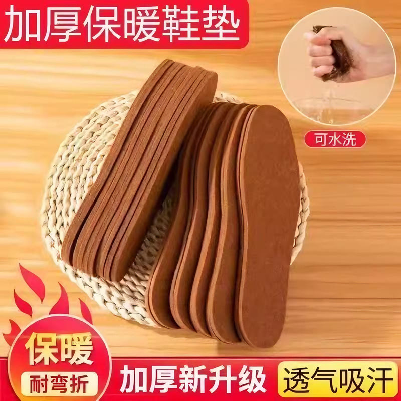 加厚透气羊毛毡鞋垫男女可裁剪防臭鞋垫防寒保暖运动冬季加厚棉鞋