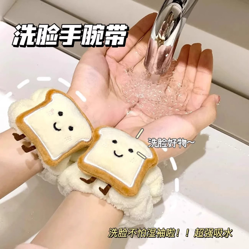 洗漱洗脸手腕带防湿吸水神器