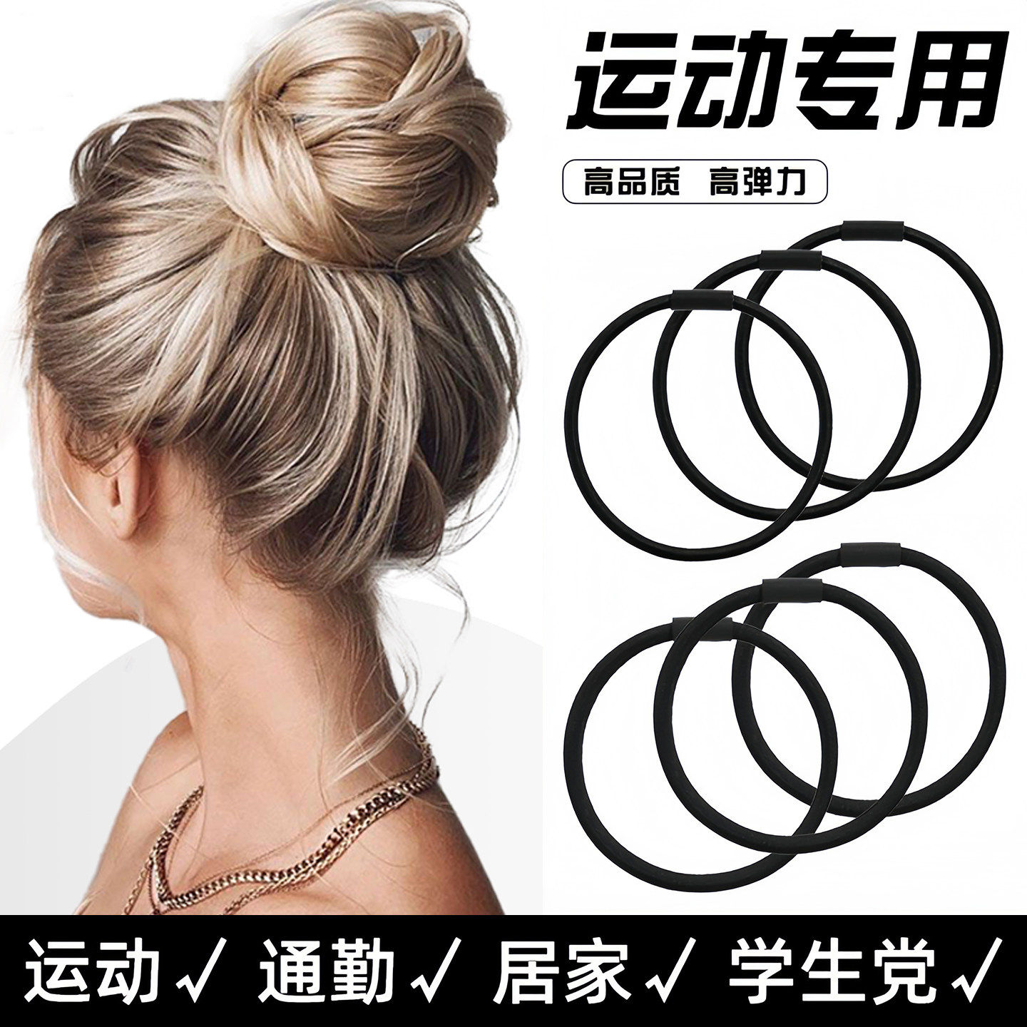 黑色发绳女2025新款高级感丸子头发圈成人扎头发橡皮筋高弹力头绳,饰品/流行首饰/时尚饰品新,发饰,淘宝优惠券,粉丝福利购,淘宝优惠卷