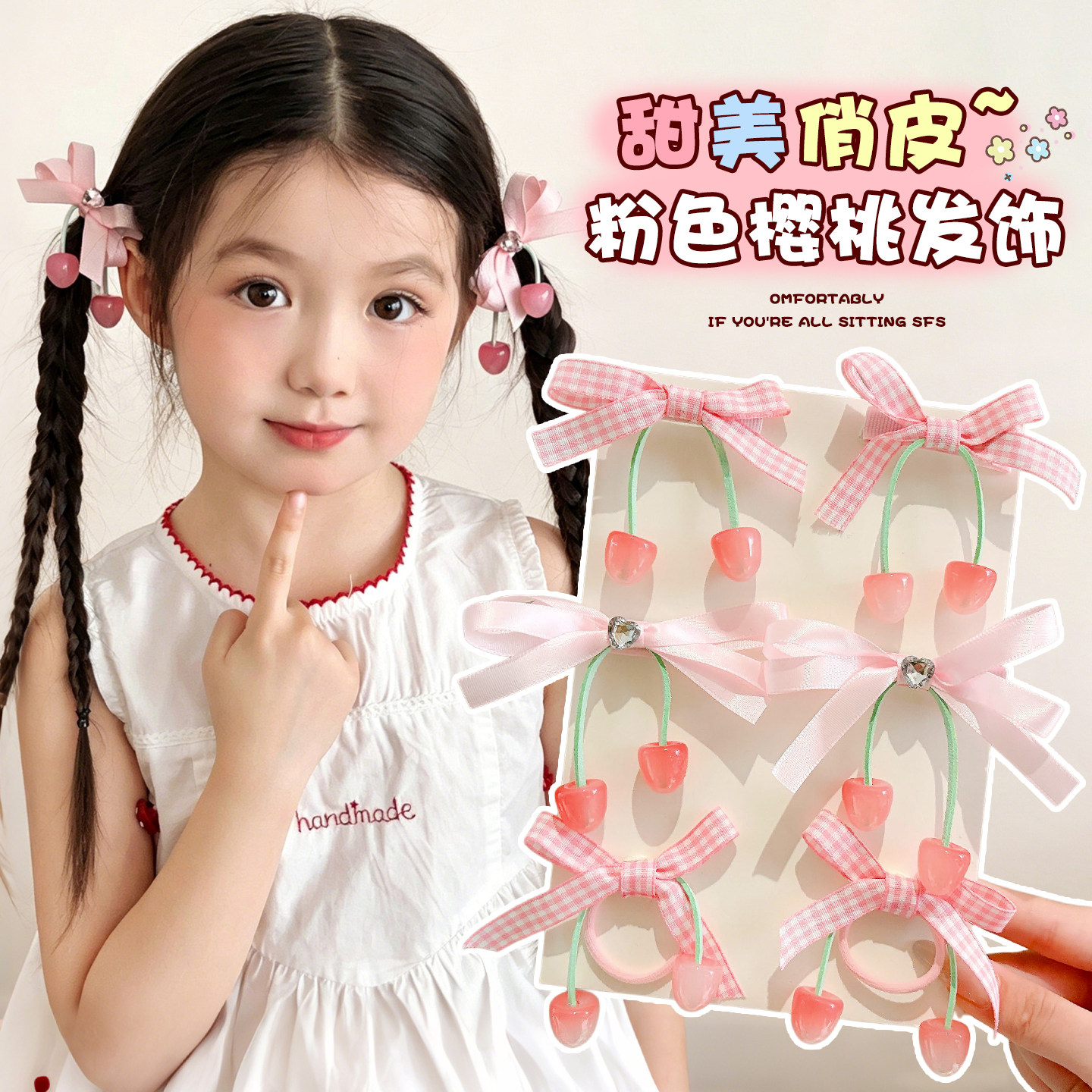 儿童甜美樱桃蝴蝶结发夹可爱粉色格纹发卡2026新款女孩侧边夹发饰