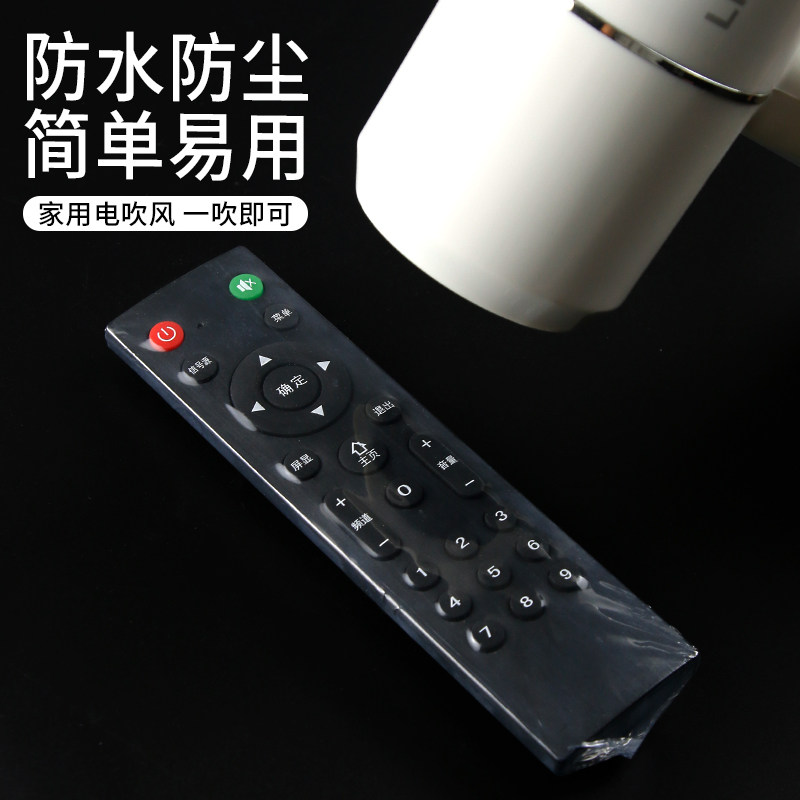 遥控器保护套热缩膜收缩袋遥控器防尘套空调电视机摇控板膜通用款