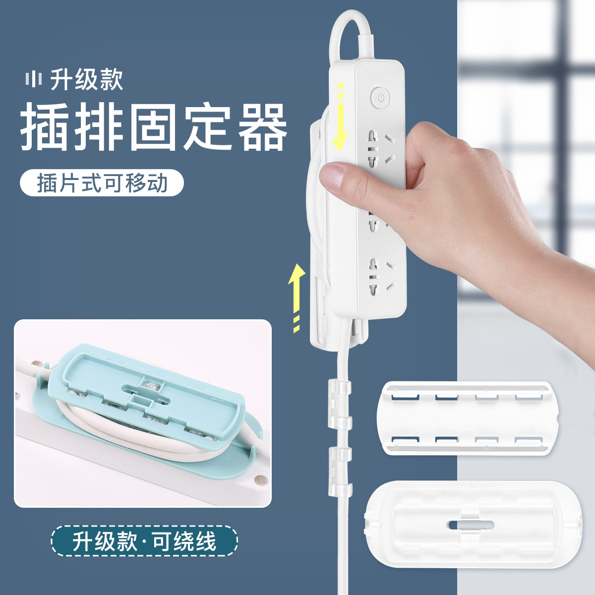 排插固定器免打孔壁挂多功能插线板收纳理线器路由器无痕绕线器y