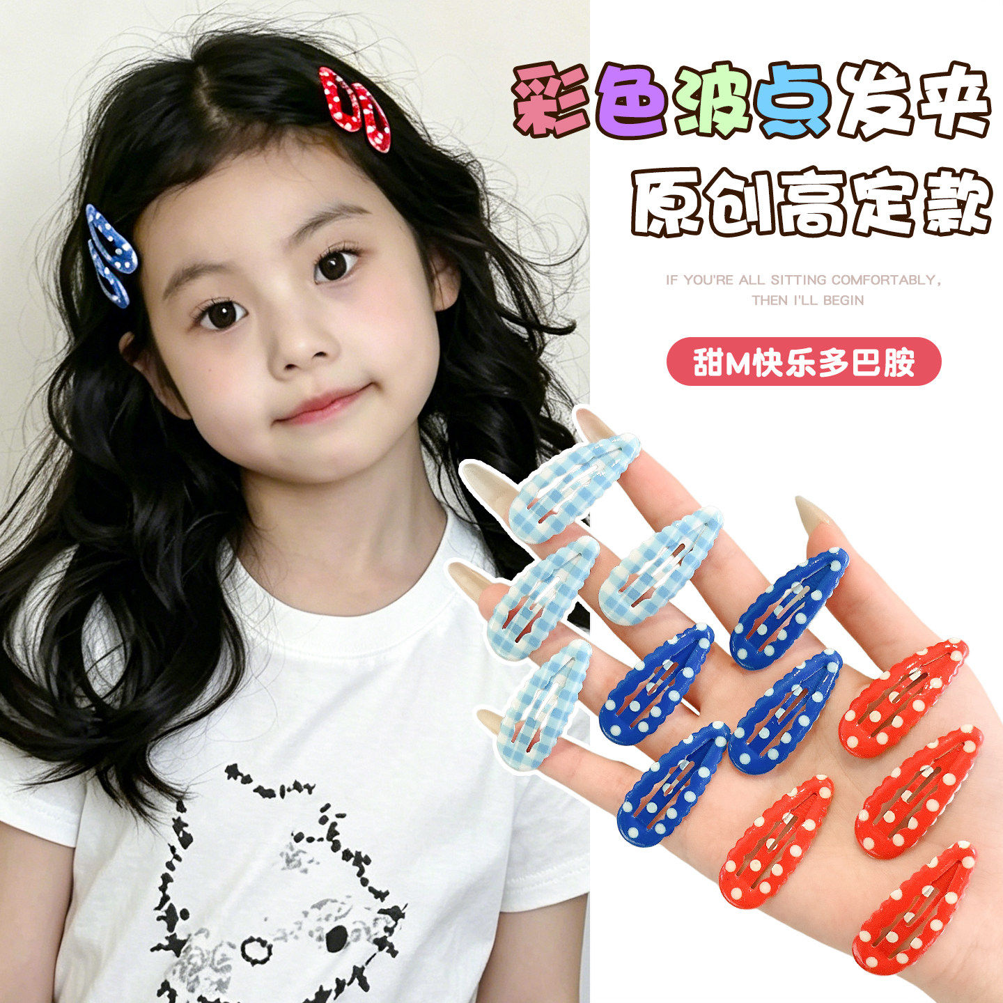 彩色波点儿童发夹女2026新款不伤发夹子前额头发夹子侧边边夹发卡