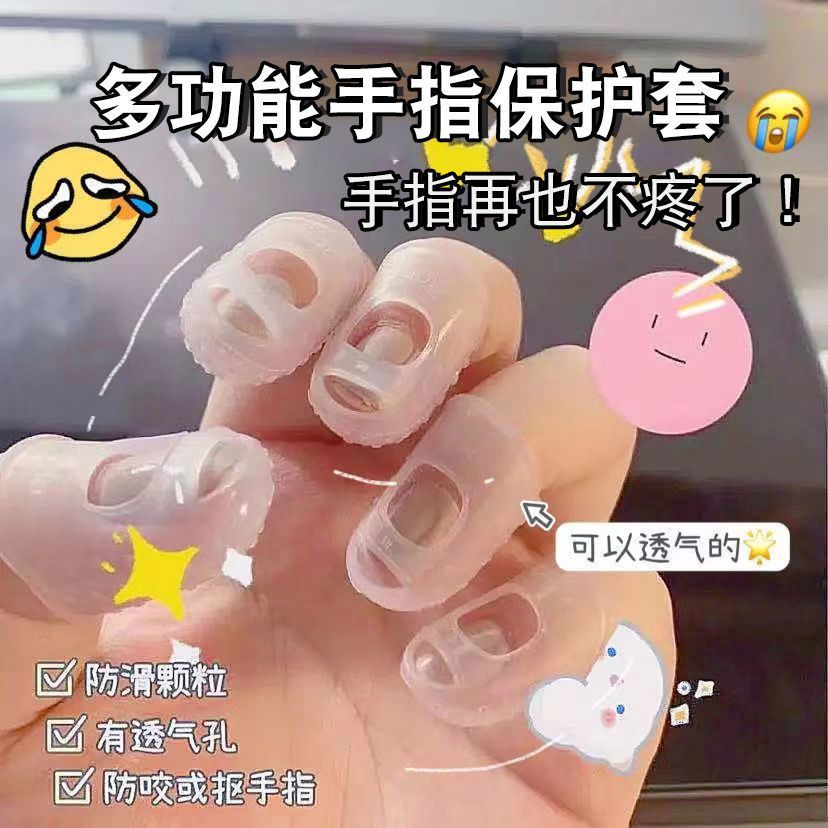硅胶防滑隔热手指套防烫按吉他琴弦硅胶指套防痛翻书指套点钞