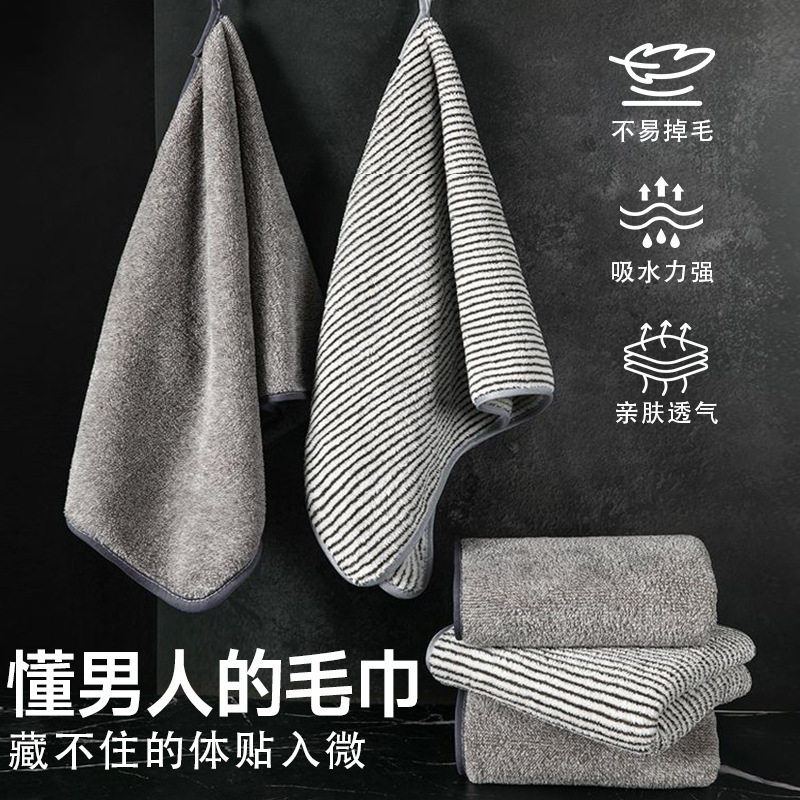 男士毛巾洗脸家用高档成人加厚吸水速干不掉毛珊瑚绒柔软毛巾面巾