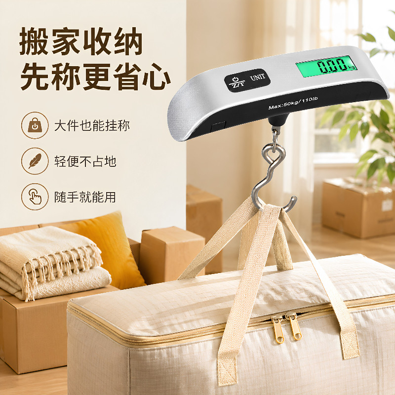 高精度迷你便携手提电子秤