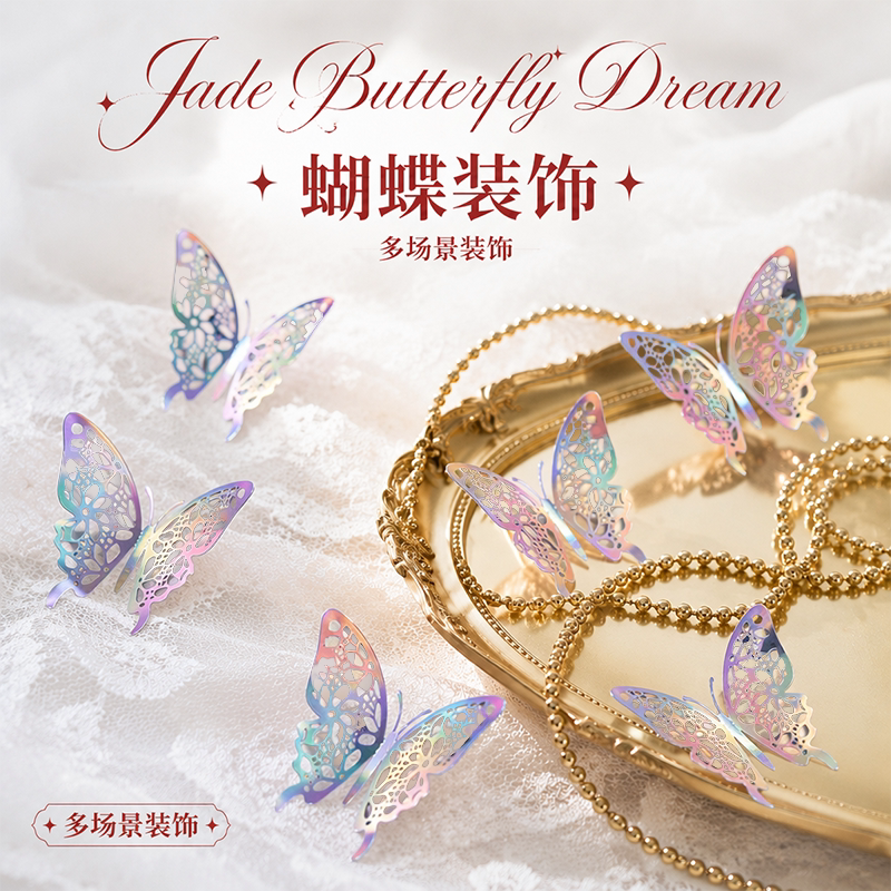 3D镂空装饰蝴蝶ins仿真蝴蝶金属感纸质装饰贴纸手工客厅冰箱卧室