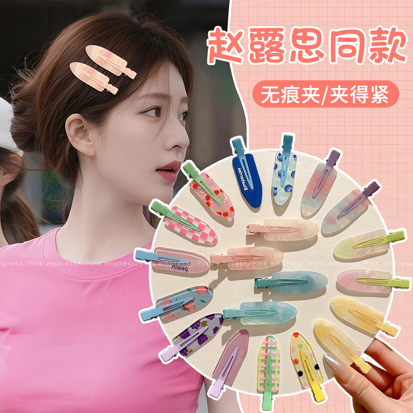 赵露思同款发夹女2026新款前额碎发bb夹子甜美刘海侧边夹头饰发卡
