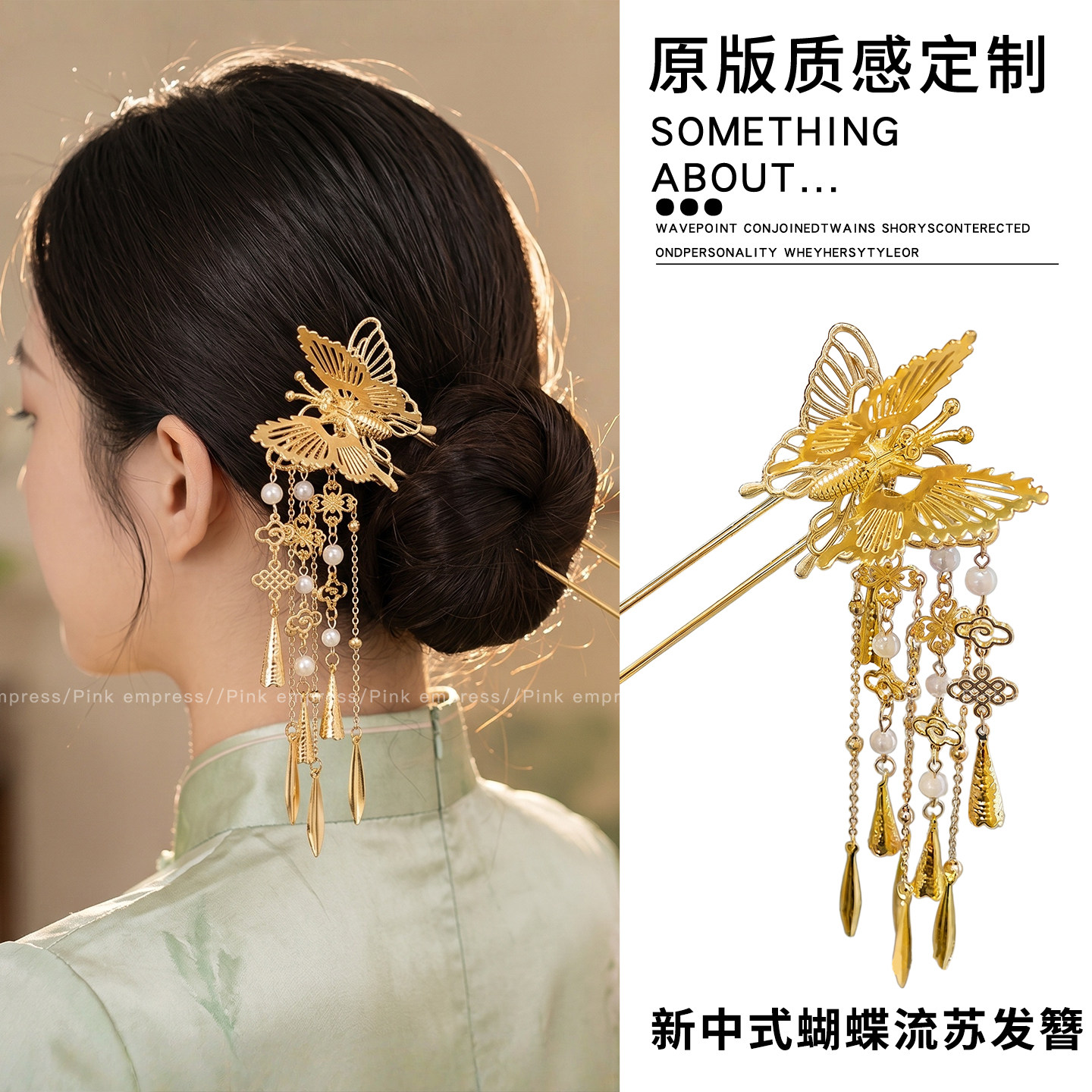 新中式金色蝴蝶流苏u型发簪女古风步摇汉服旗袍发钗簪子盘发头饰