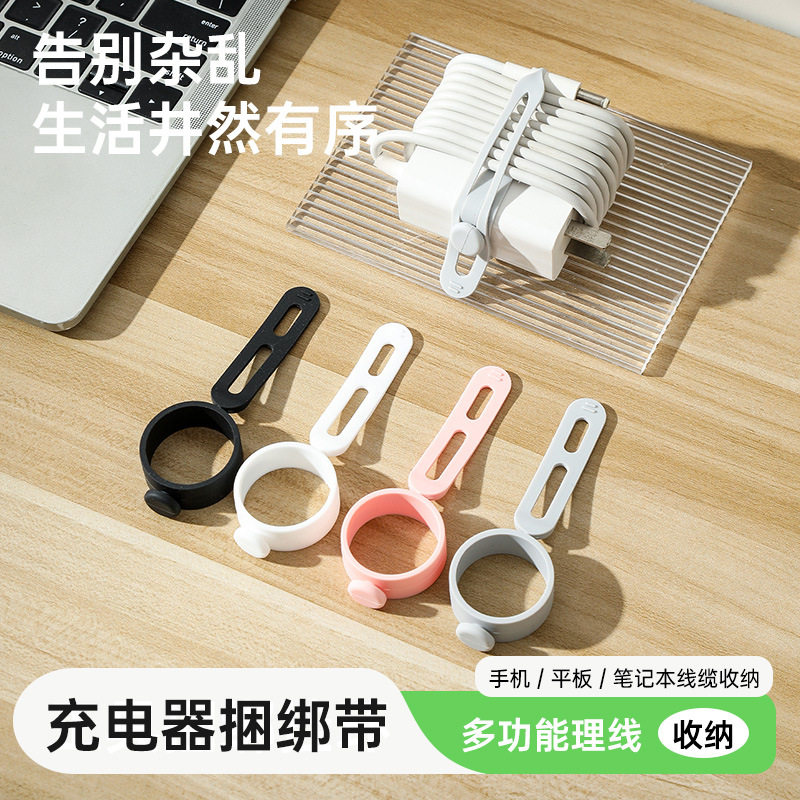新款硅胶充电器捆绑带数据线收纳理线器功能绕线器便携整理扎带