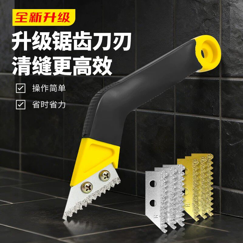 瓷砖清缝神器美缝剂施工专用工具水泥勾缝铲刀省力清理地砖缝隙槽