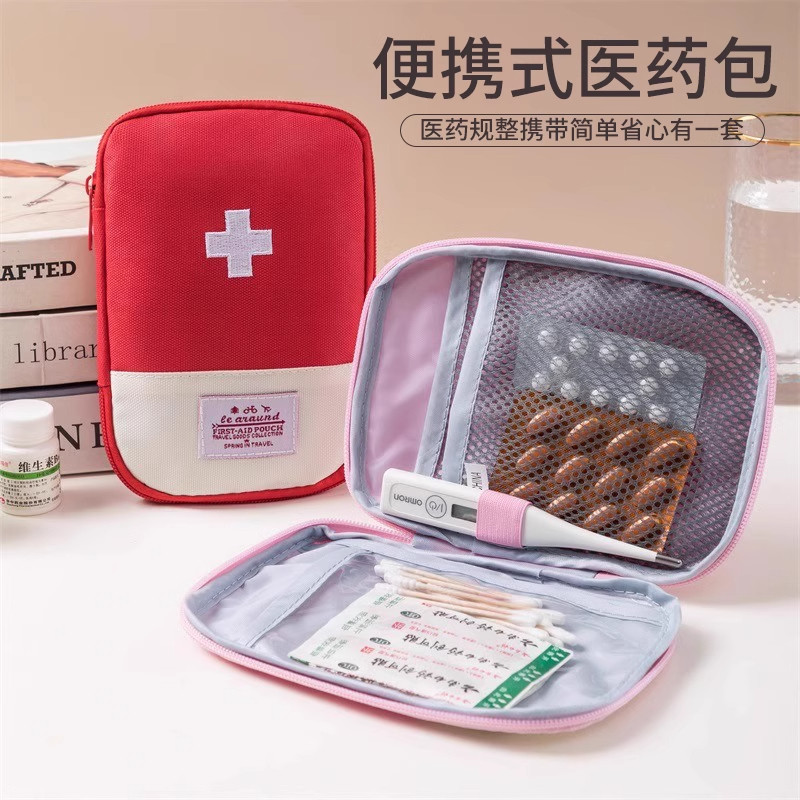 便携式医药包随身急救药盒
